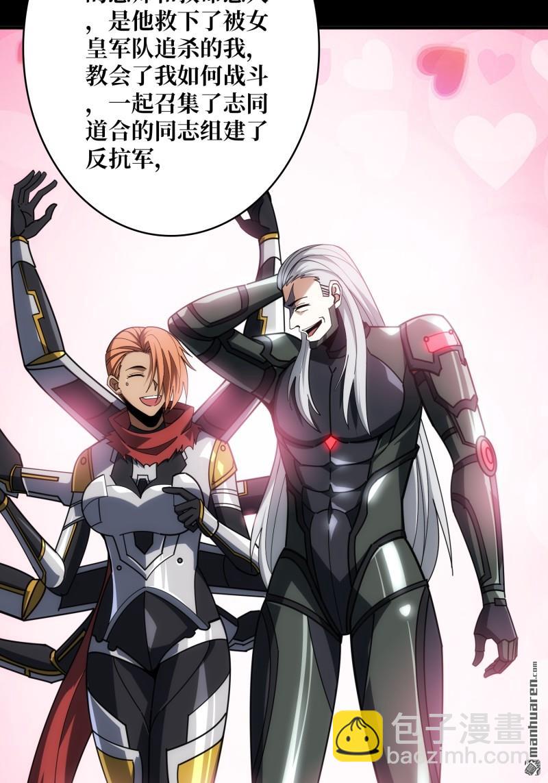 開局就有王者賬號 - 第487回 相見不識(1/2) - 3