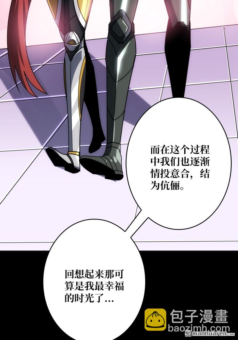 開局就有王者賬號 - 第487回 相見不識(1/2) - 4