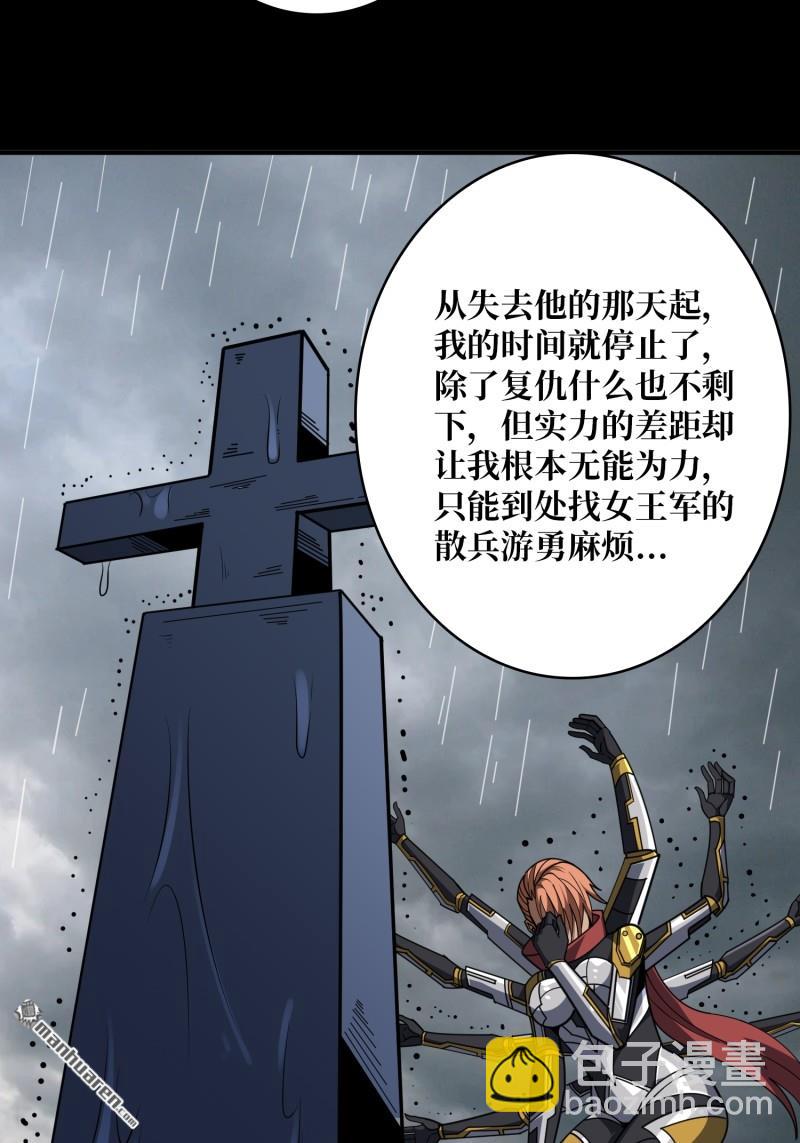 開局就有王者賬號 - 第487回 相見不識(1/2) - 5