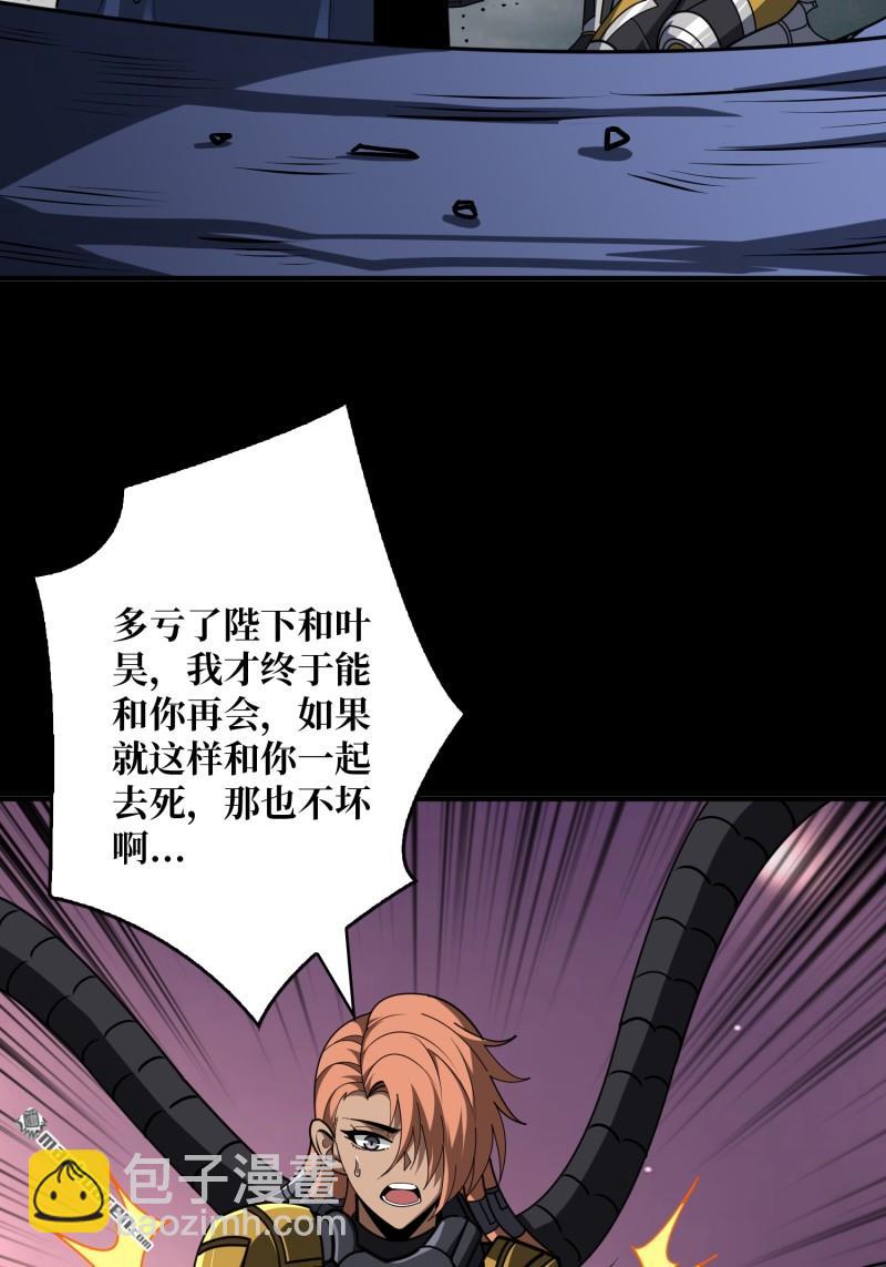 開局就有王者賬號 - 第487回 相見不識(1/2) - 6