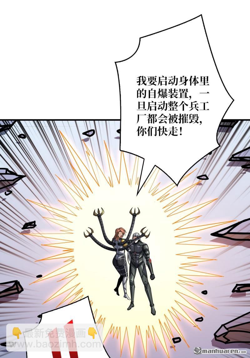 開局就有王者賬號 - 第487回 相見不識(1/2) - 1