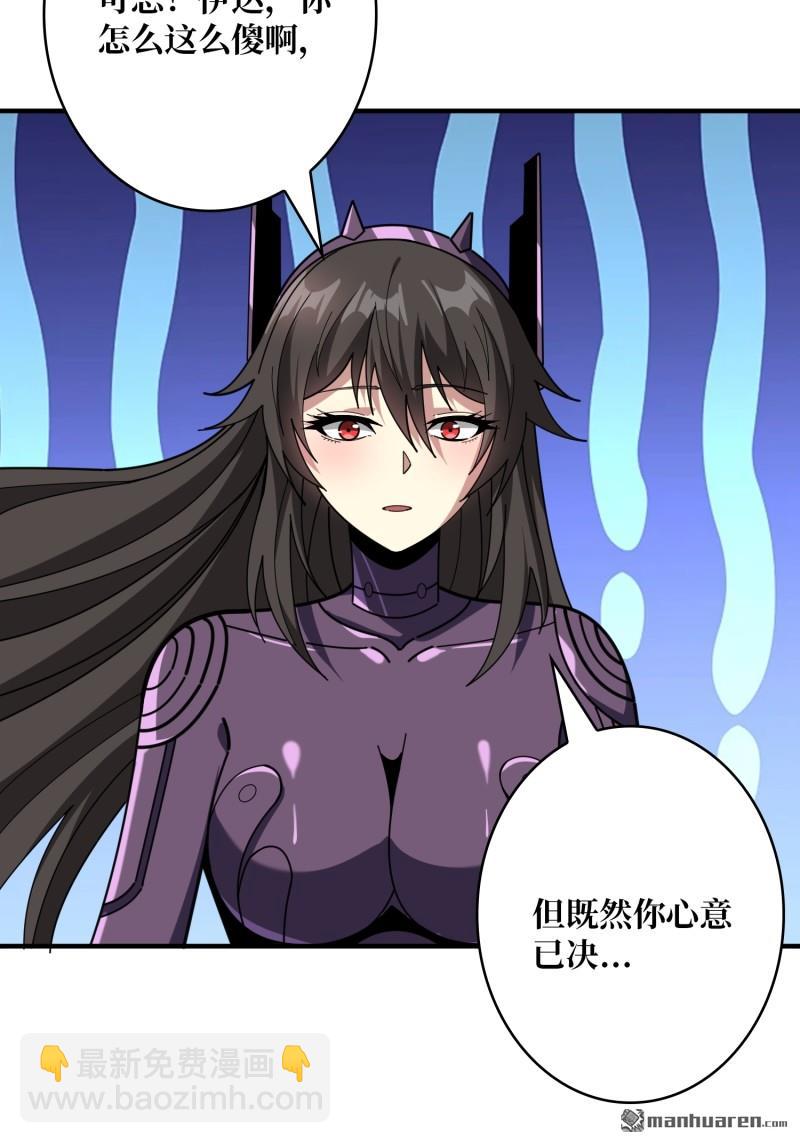 開局就有王者賬號 - 第487回 相見不識(1/2) - 3