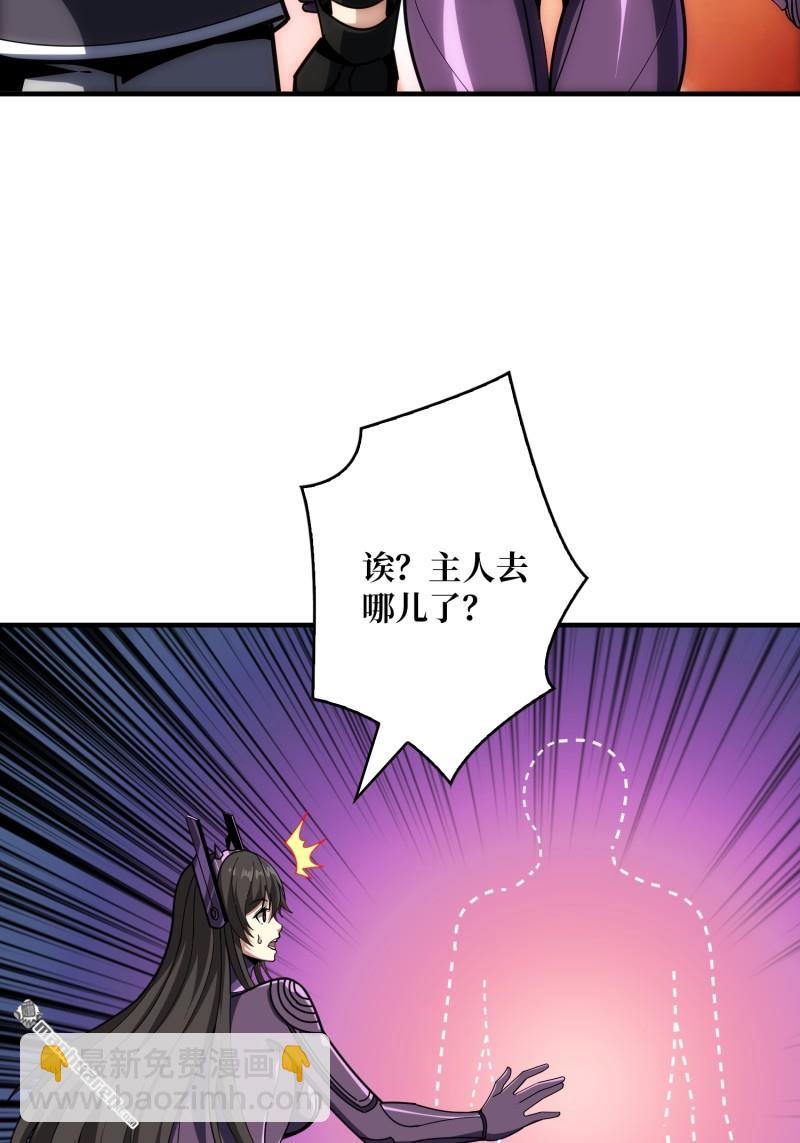 開局就有王者賬號 - 第487回 相見不識(1/2) - 5