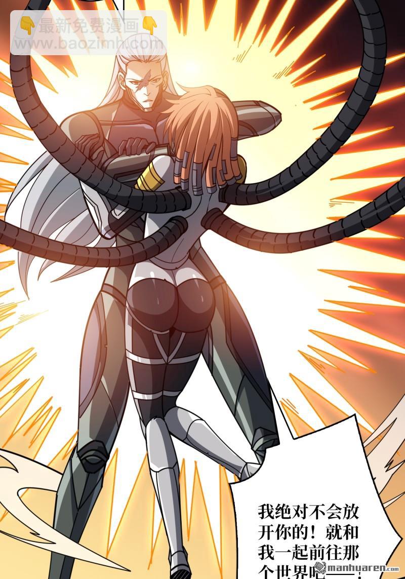 開局就有王者賬號 - 第487回 相見不識(1/2) - 7