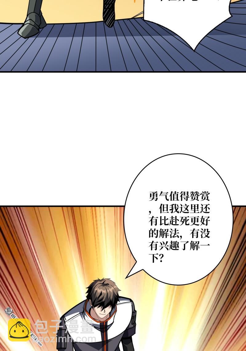 開局就有王者賬號 - 第487回 相見不識(1/2) - 8