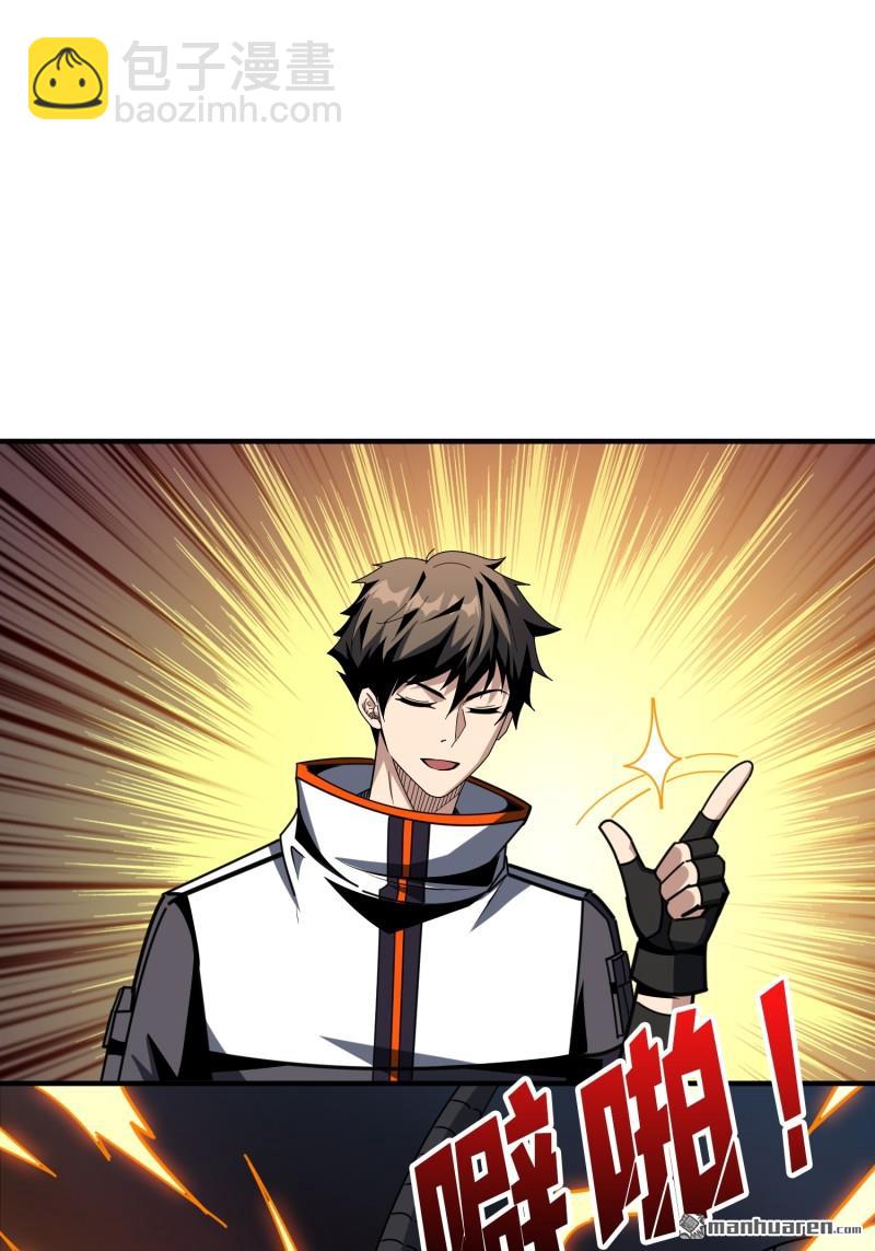 開局就有王者賬號 - 第487回 相見不識(1/2) - 3