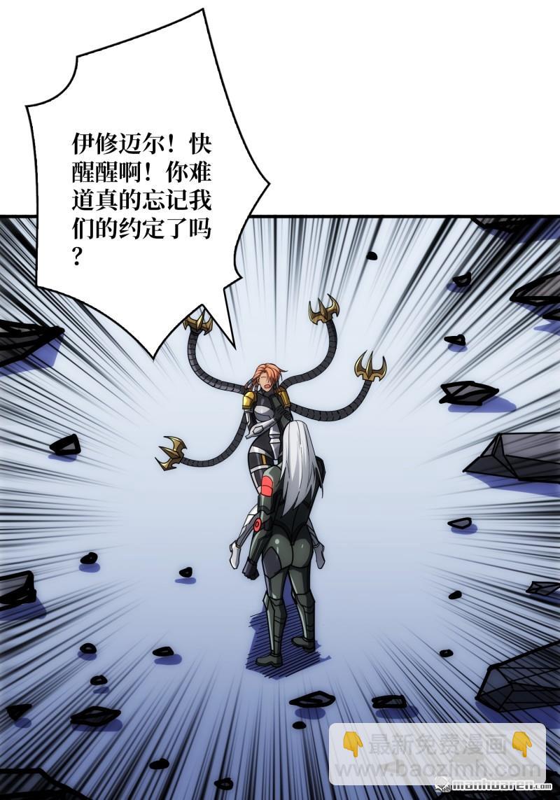 開局就有王者賬號 - 第487回 相見不識(1/2) - 3