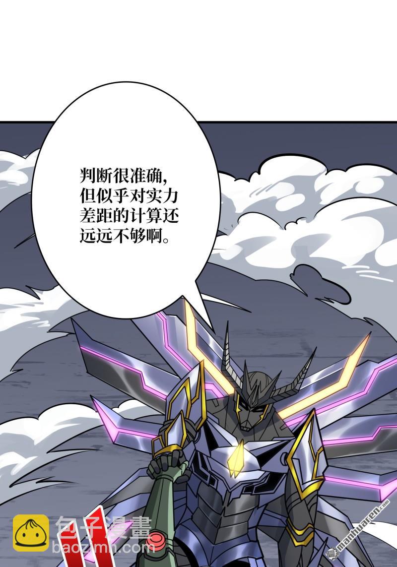 開局就有王者賬號 - 第487回 相見不識(1/2) - 3