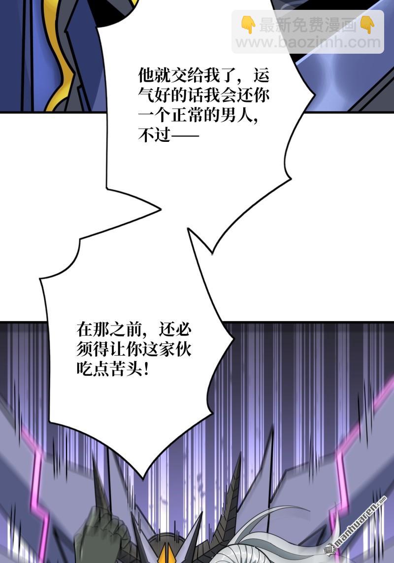 開局就有王者賬號 - 第487回 相見不識(1/2) - 6