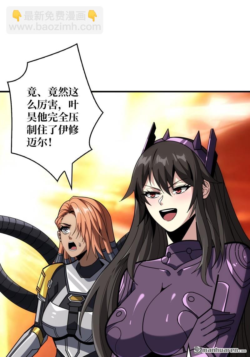 開局就有王者賬號 - 第487回 相見不識(1/2) - 1