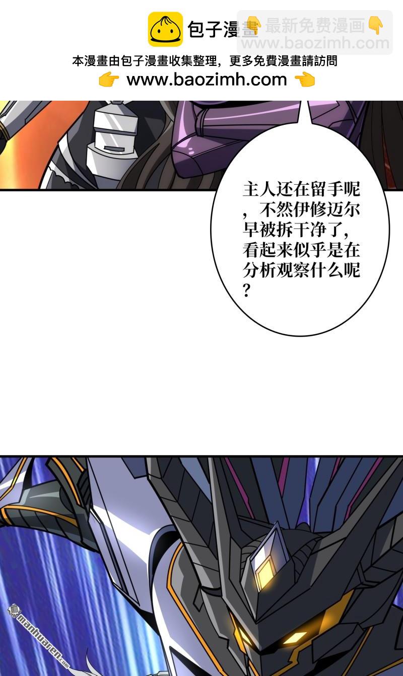 開局就有王者賬號 - 第487回 相見不識(1/2) - 2