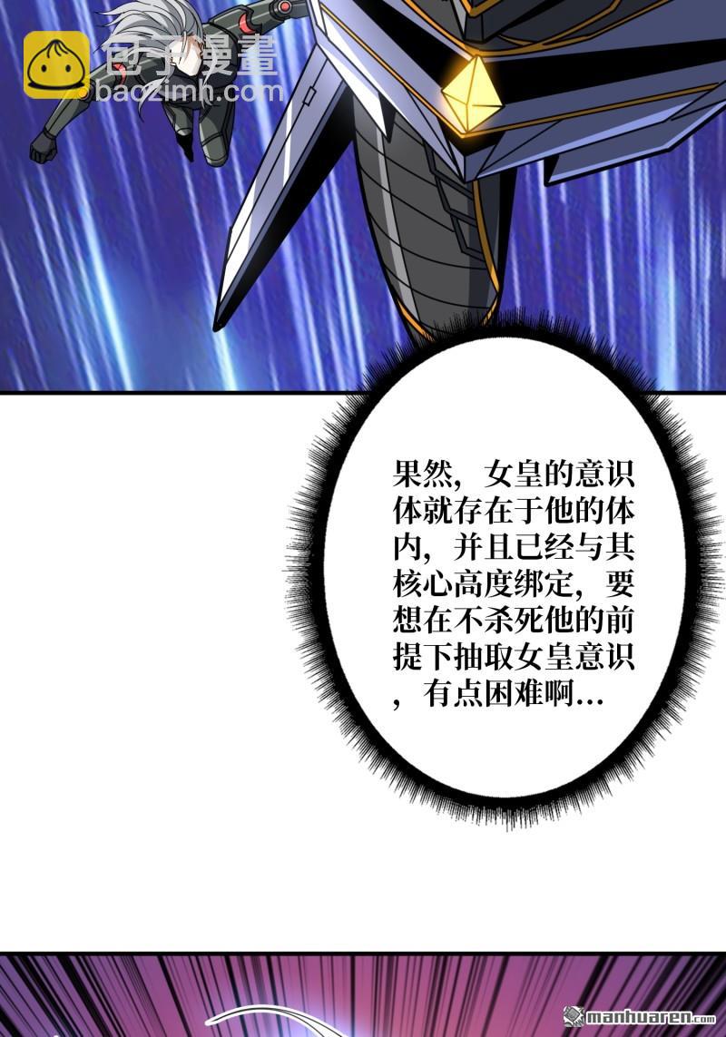 開局就有王者賬號 - 第487回 相見不識(2/2) - 5