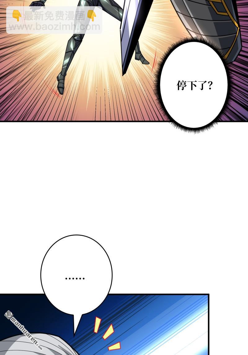 開局就有王者賬號 - 第487回 相見不識(2/2) - 3