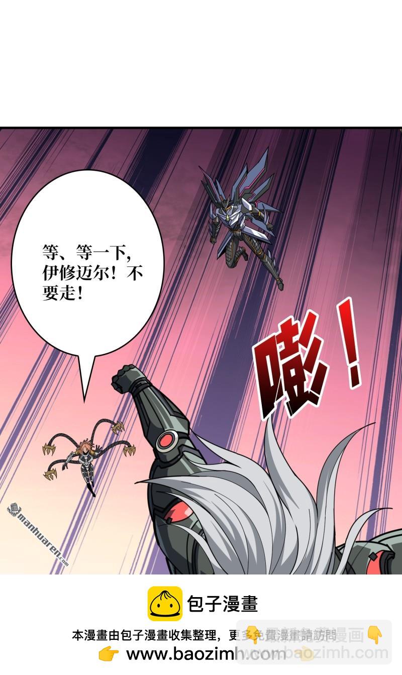 開局就有王者賬號 - 第487回 相見不識(2/2) - 5