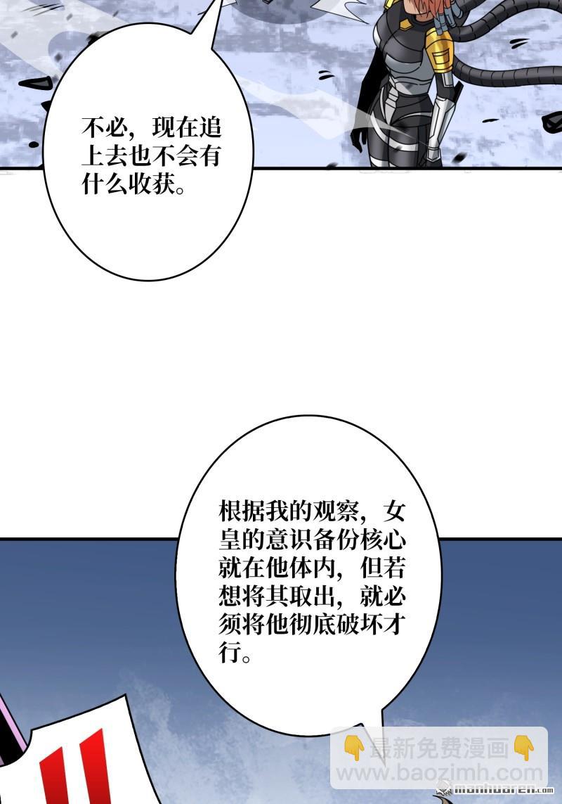 開局就有王者賬號 - 第487回 相見不識(2/2) - 4