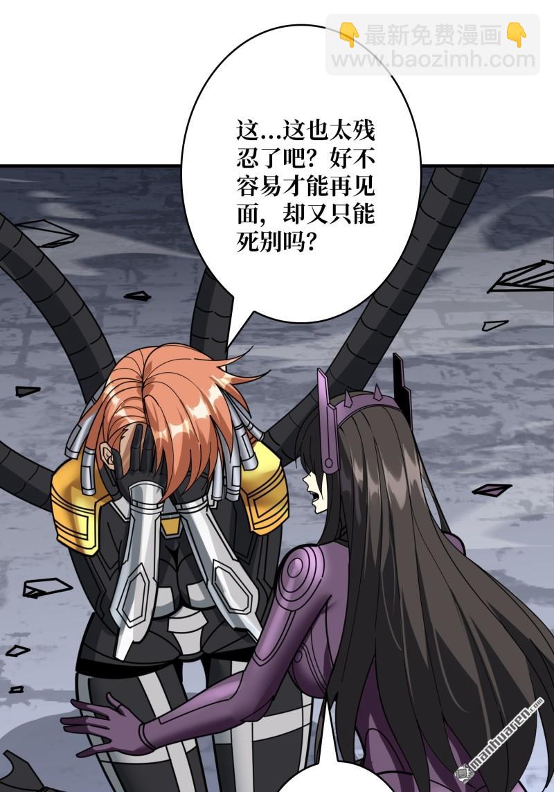 開局就有王者賬號 - 第487回 相見不識(2/2) - 1