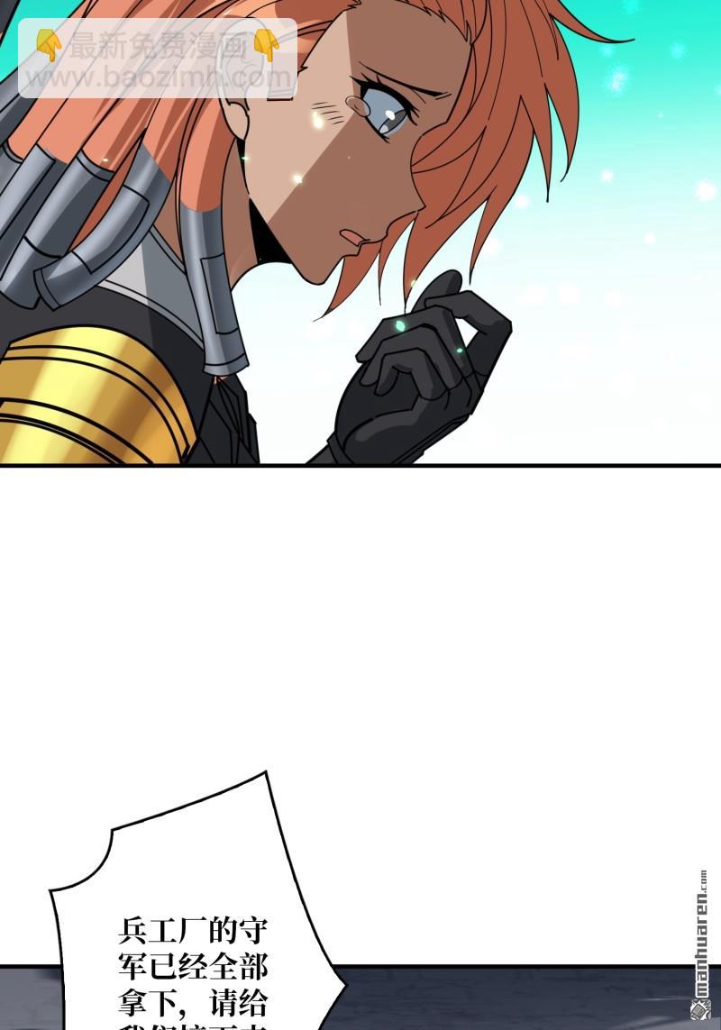 開局就有王者賬號 - 第487回 相見不識(2/2) - 3