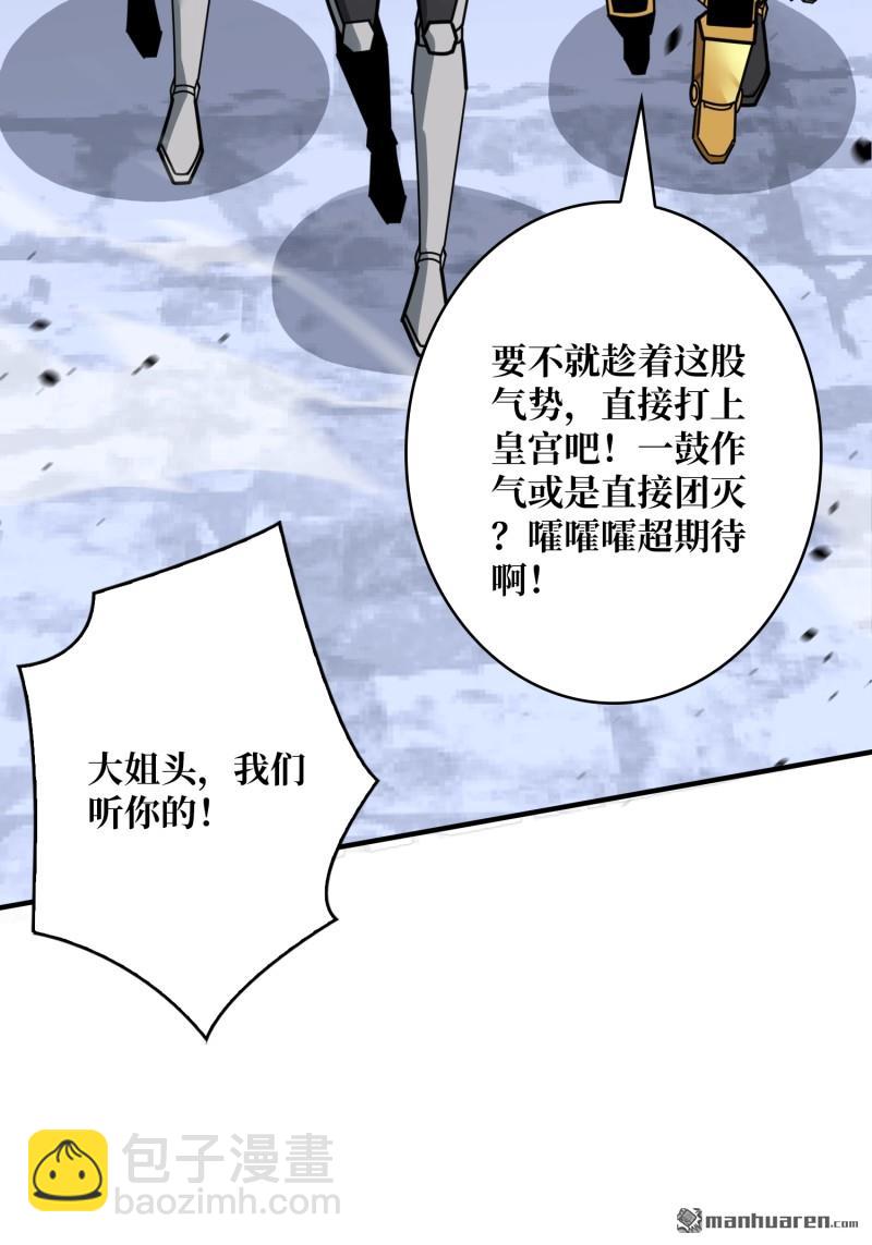 開局就有王者賬號 - 第487回 相見不識(2/2) - 5