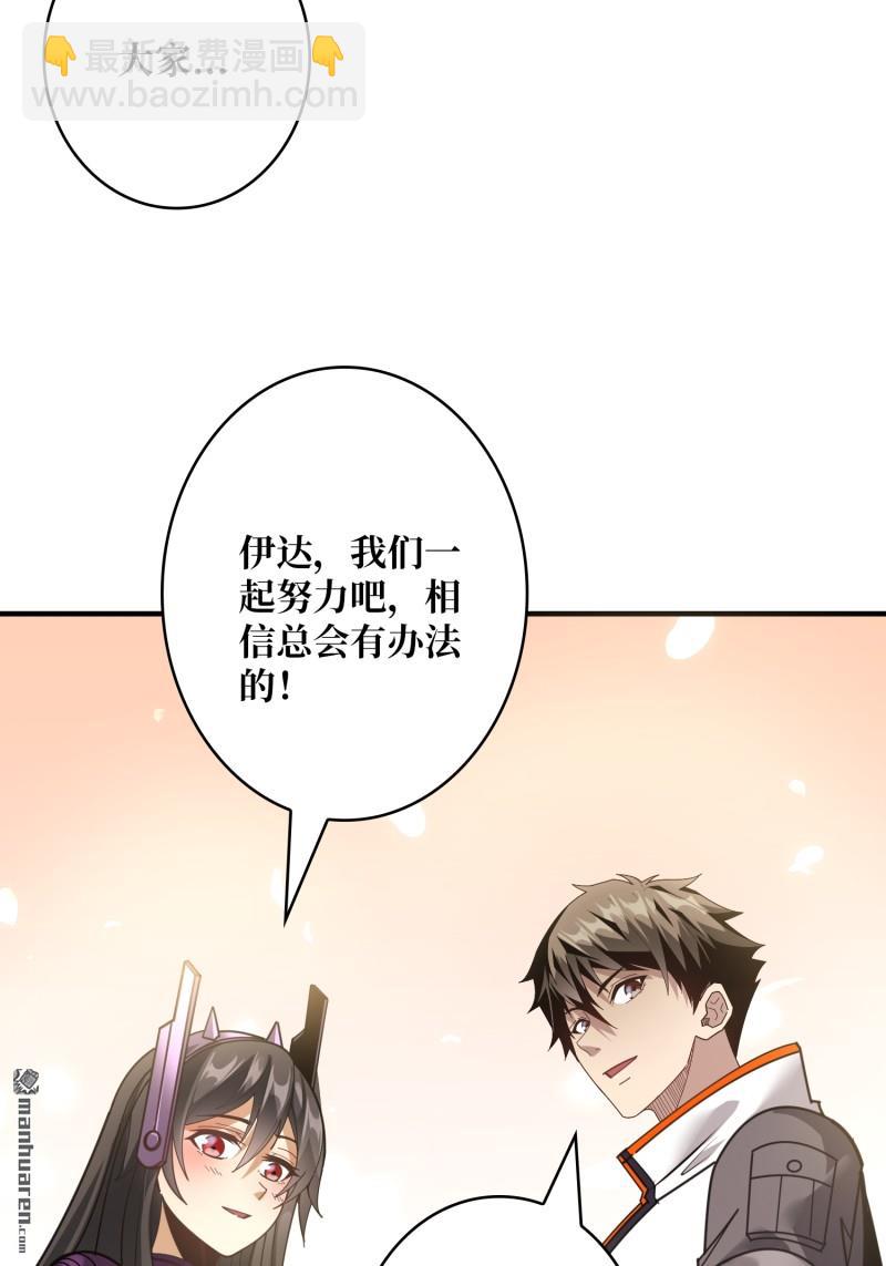 開局就有王者賬號 - 第487回 相見不識(2/2) - 2