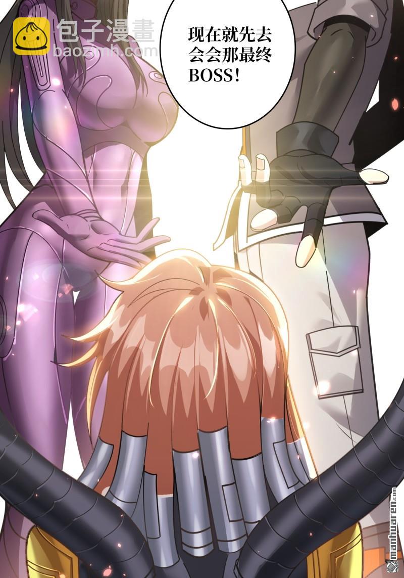 開局就有王者賬號 - 第487回 相見不識(2/2) - 3