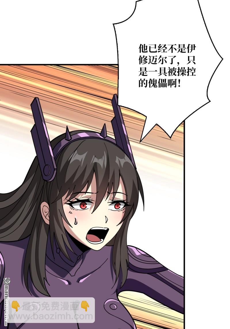 開局就有王者賬號 - 第487回 相見不識(1/2) - 8