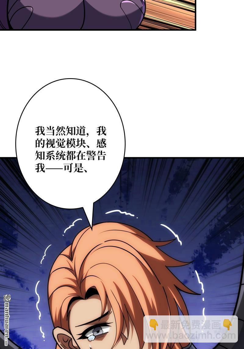 開局就有王者賬號 - 第487回 相見不識(1/2) - 1