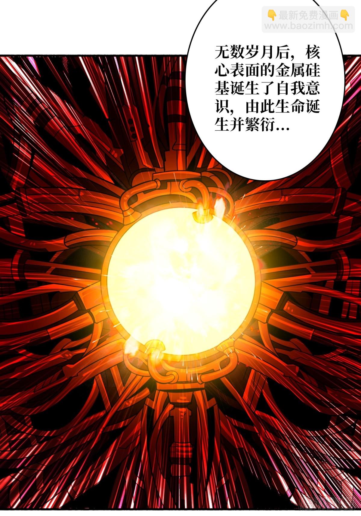 開局就有王者賬號 - 483 起源之樹(1/2) - 2