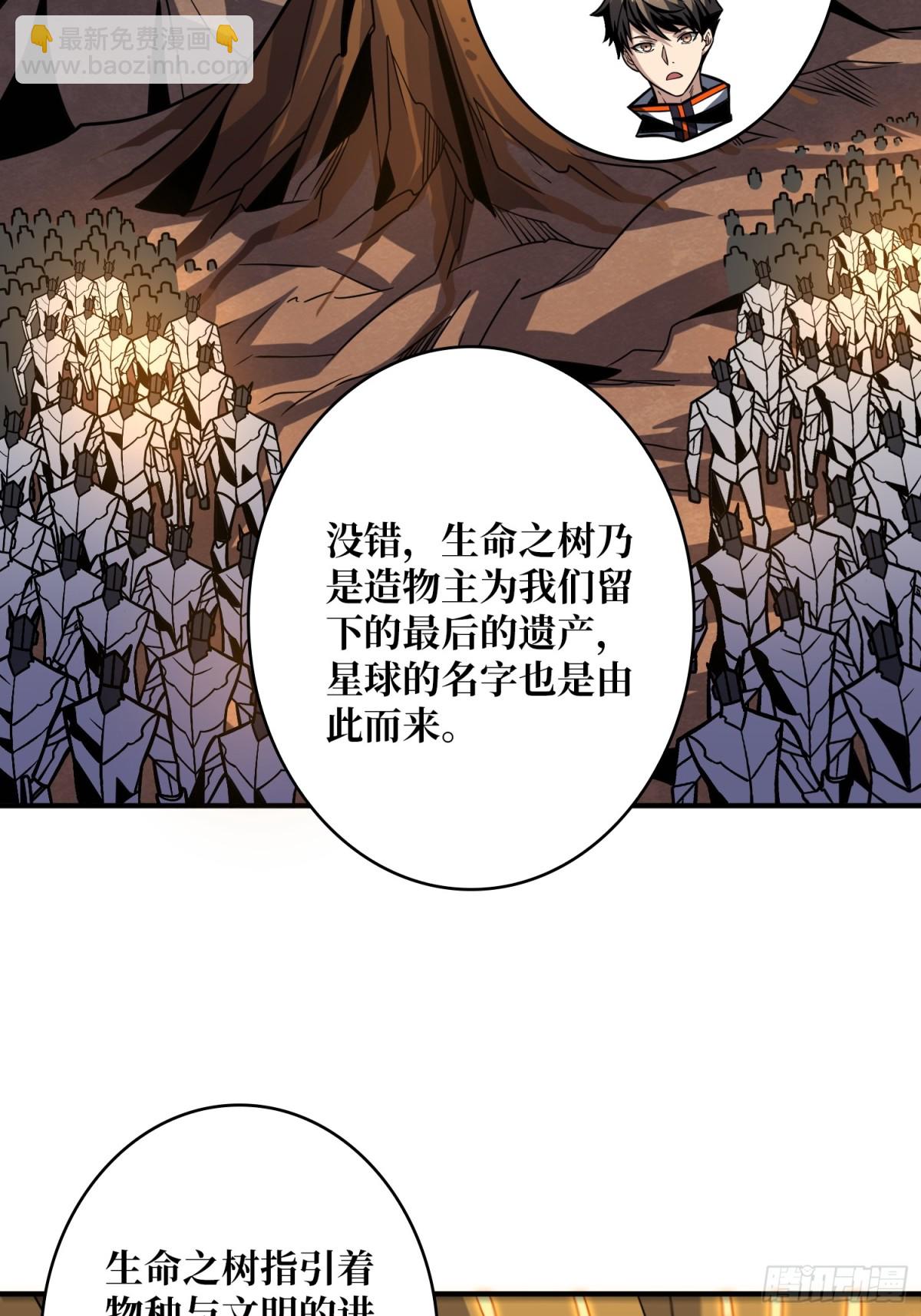 開局就有王者賬號 - 483 起源之樹(1/2) - 7