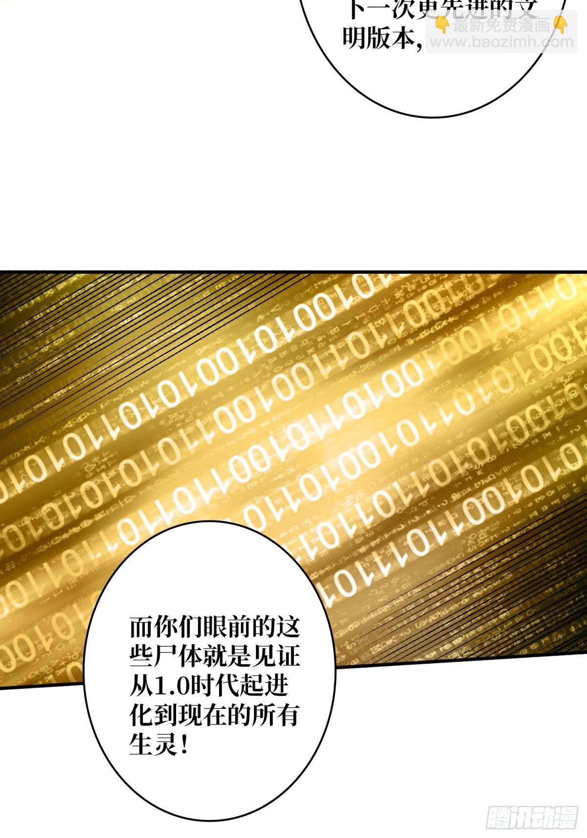 開局就有王者賬號 - 483 起源之樹(1/2) - 1