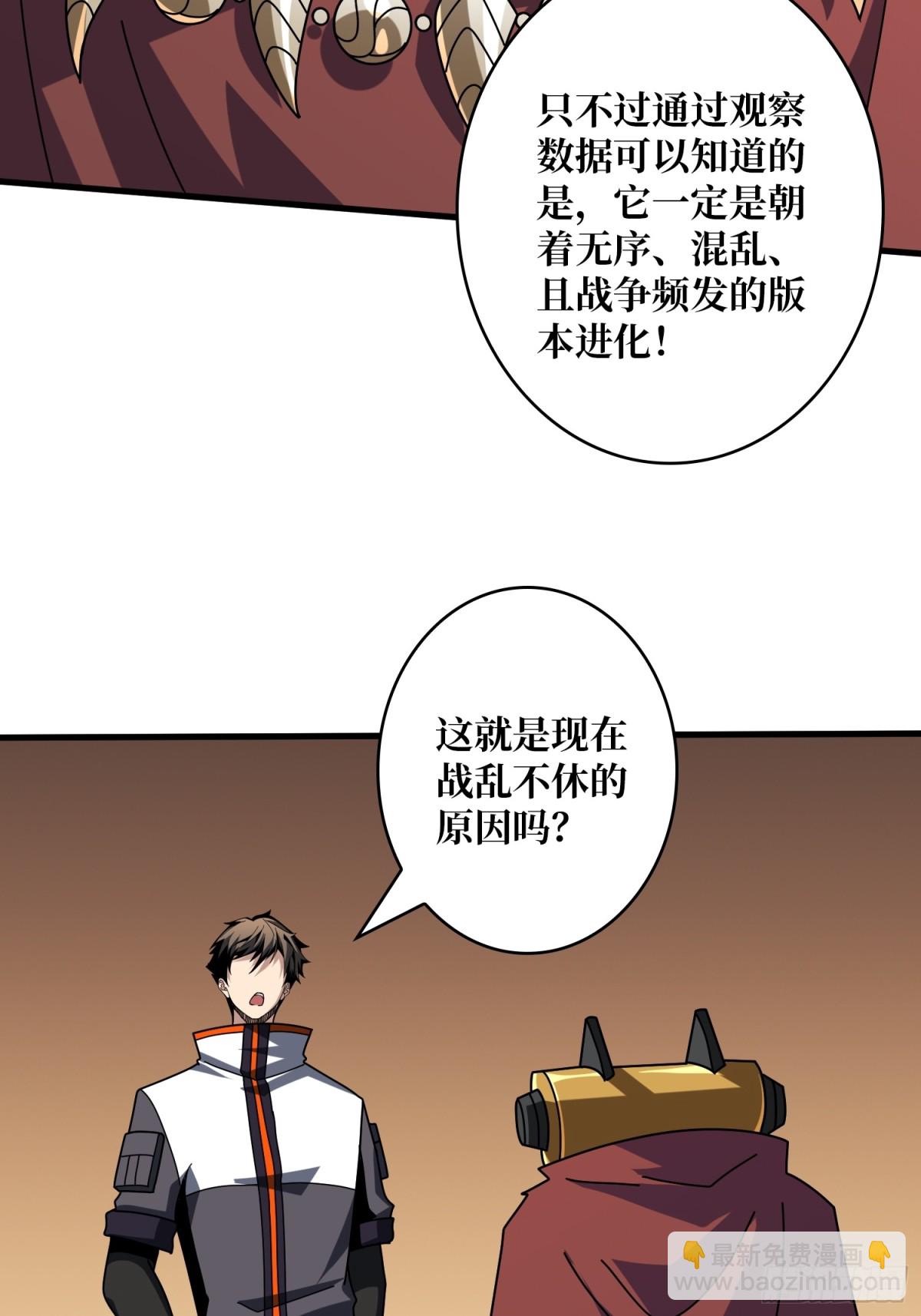 開局就有王者賬號 - 483 起源之樹(1/2) - 7