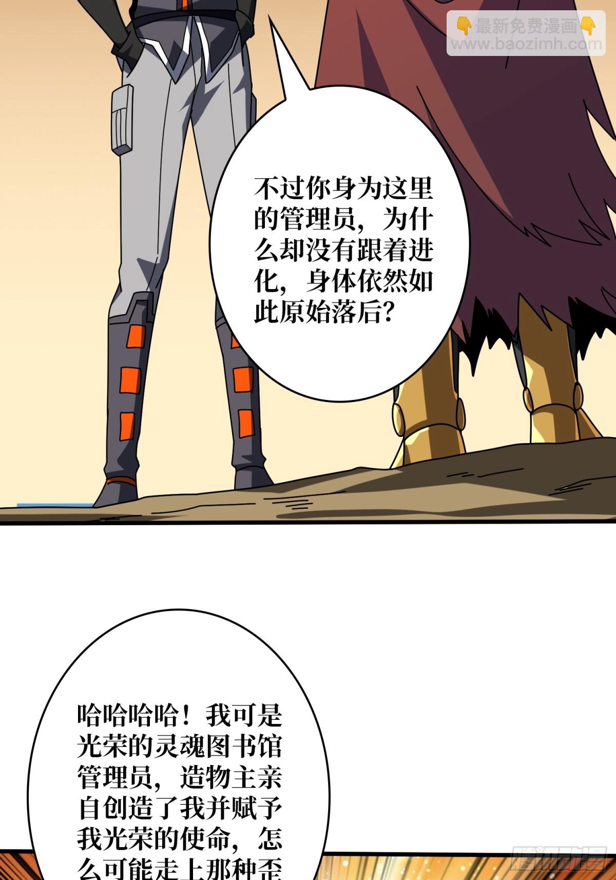 開局就有王者賬號 - 483 起源之樹(1/2) - 8