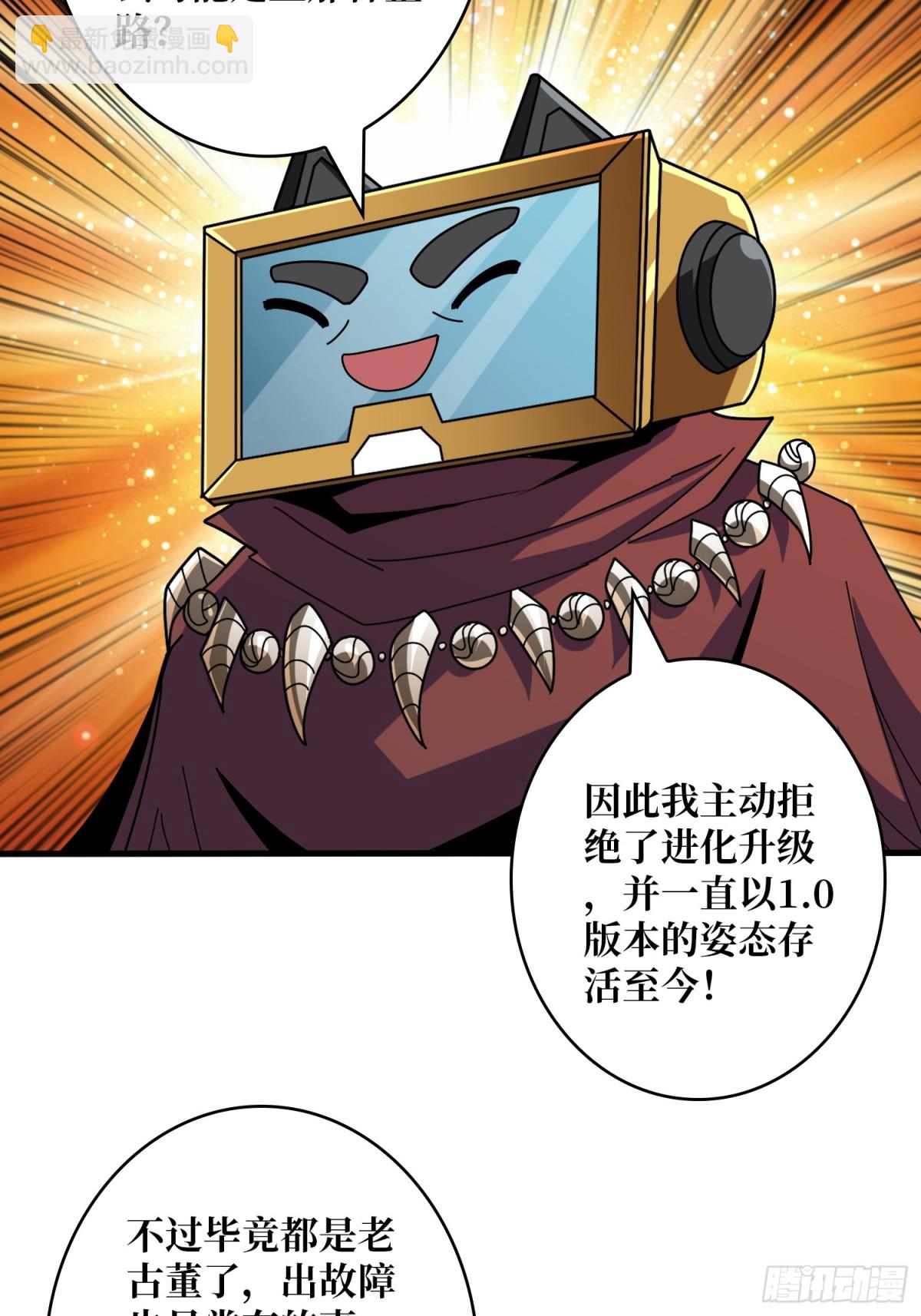 開局就有王者賬號 - 483 起源之樹(1/2) - 1