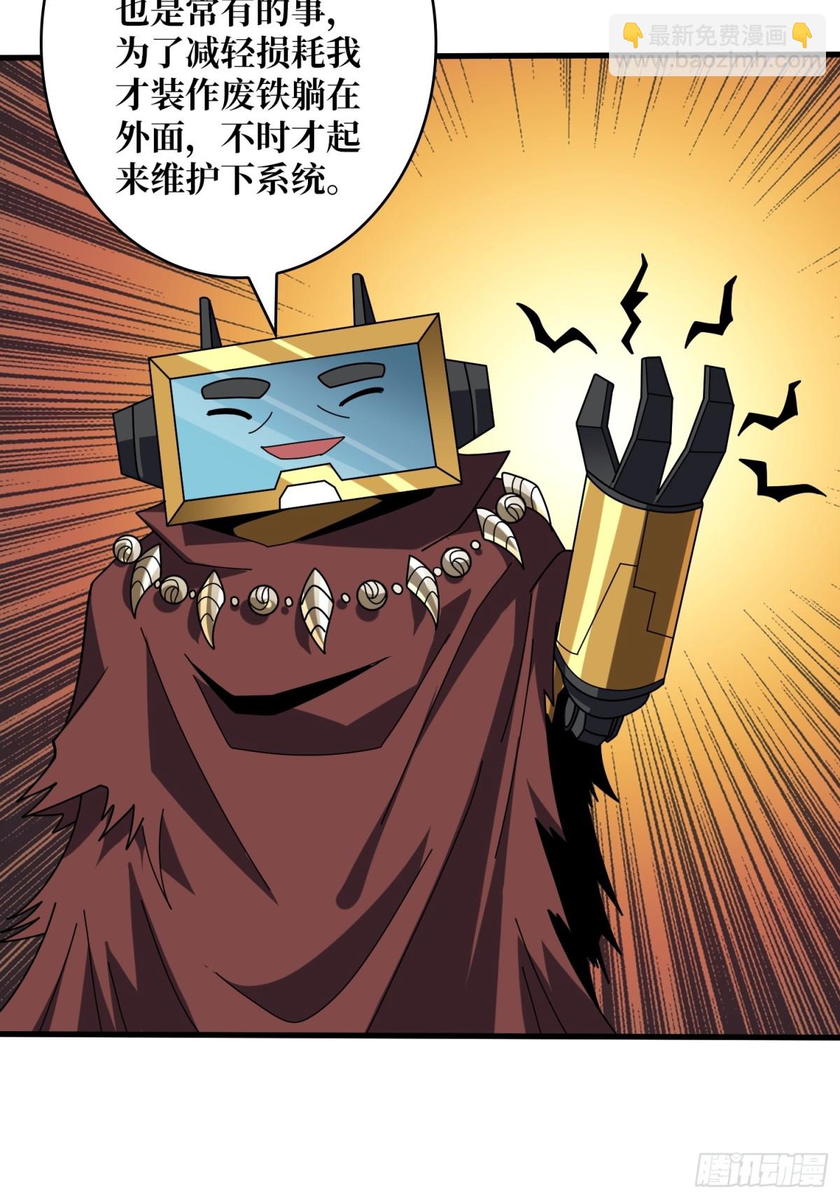 開局就有王者賬號 - 483 起源之樹(1/2) - 2