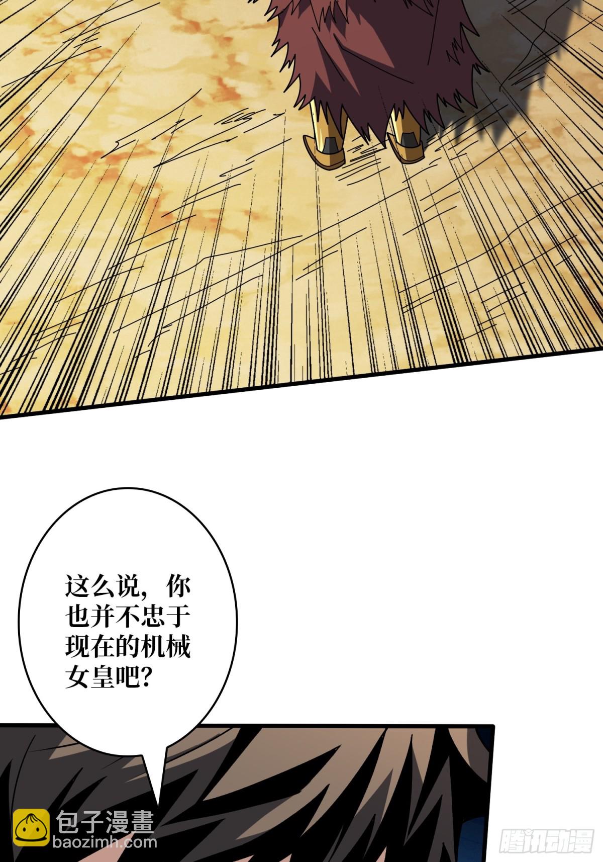 開局就有王者賬號 - 483 起源之樹(1/2) - 4