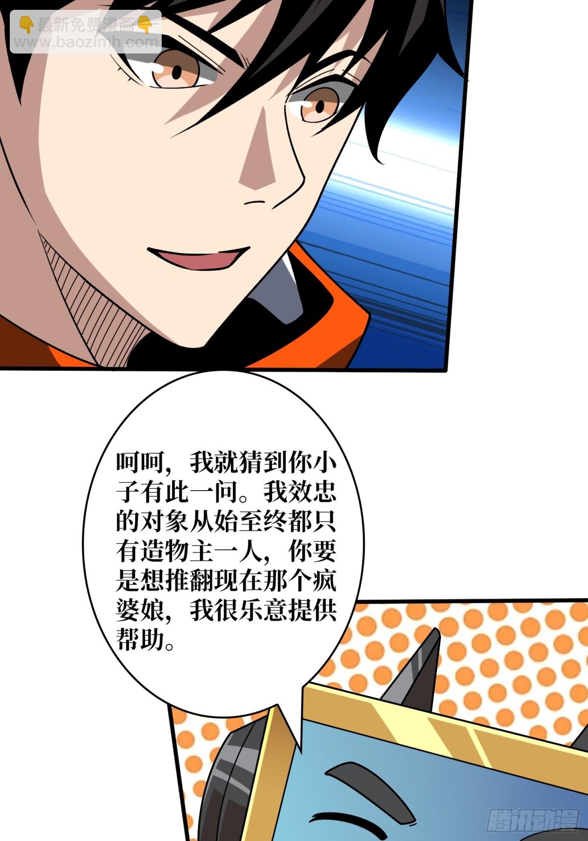 開局就有王者賬號 - 483 起源之樹(1/2) - 5