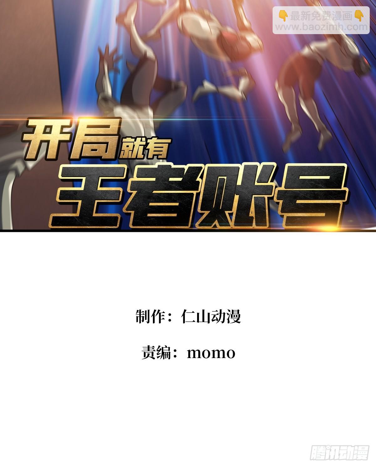 開局就有王者賬號 - 483 起源之樹(1/2) - 3