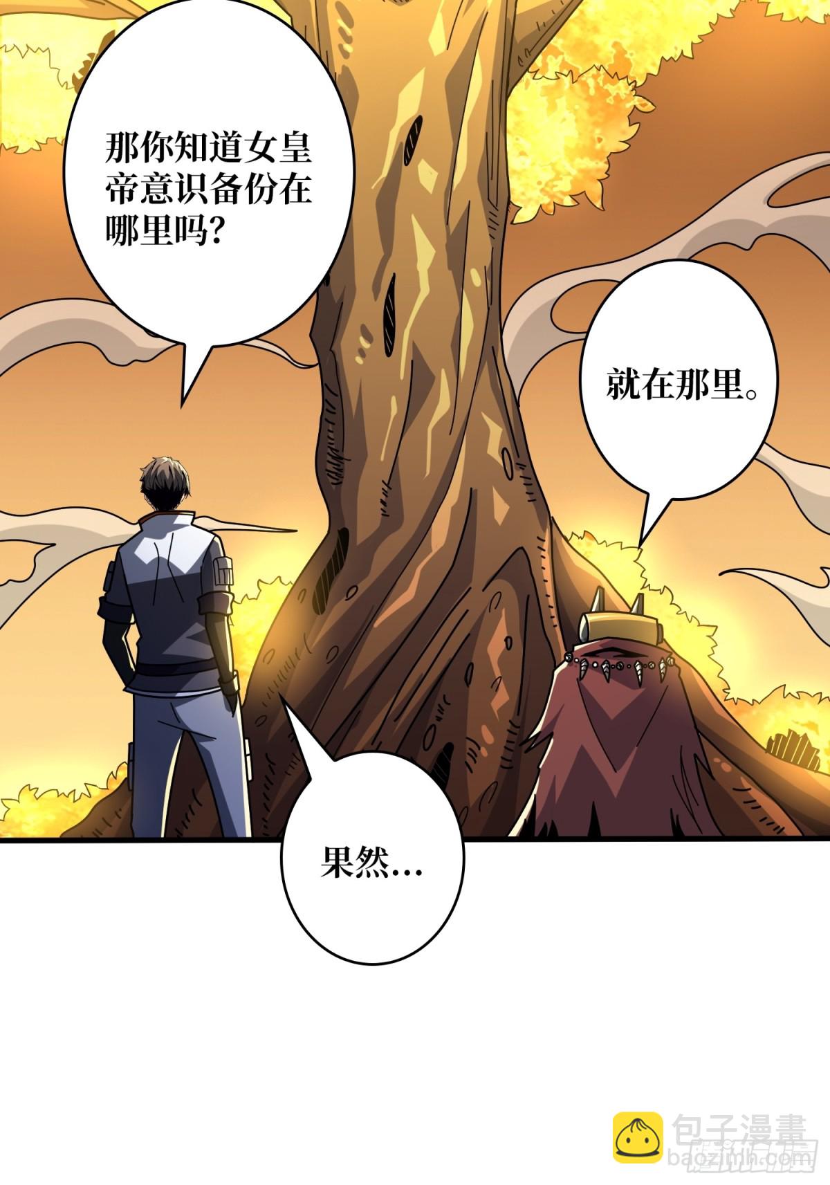 開局就有王者賬號 - 483 起源之樹(1/2) - 7