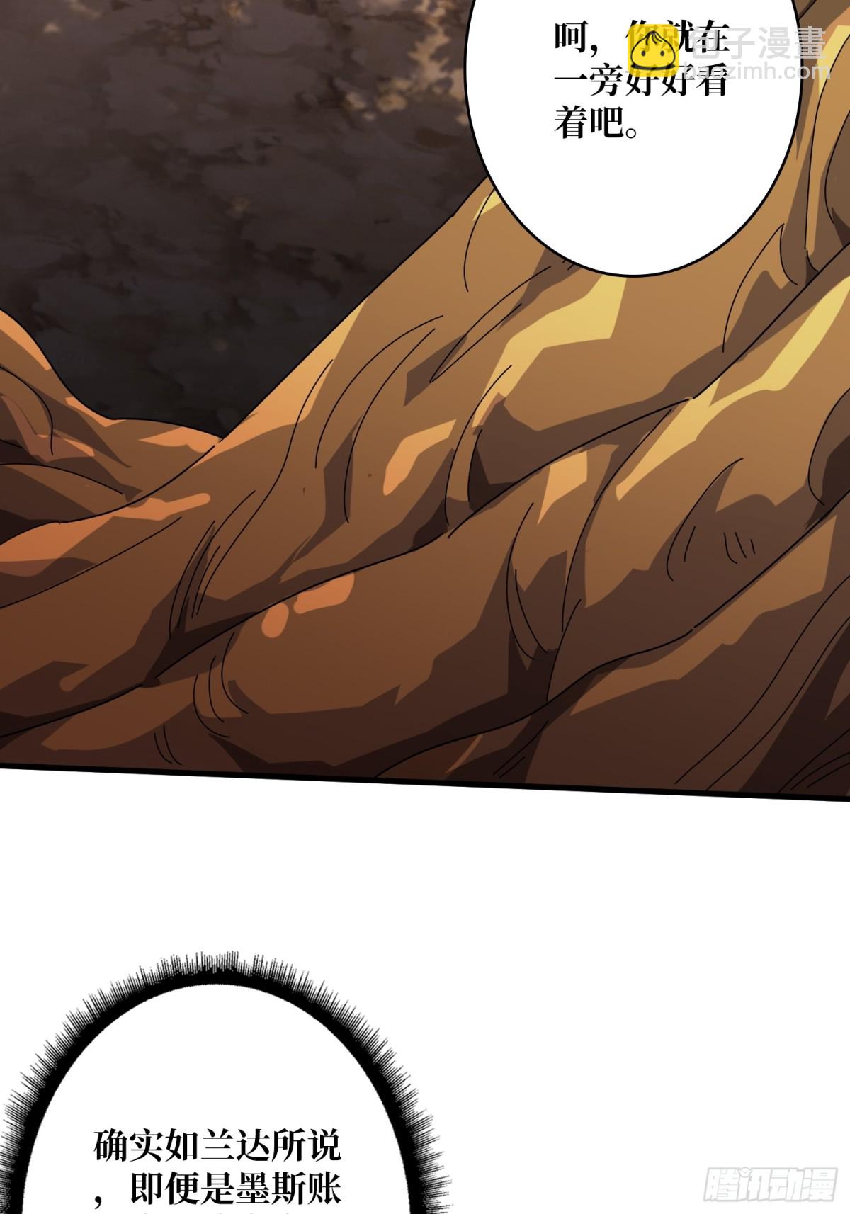 開局就有王者賬號 - 483 起源之樹(1/2) - 1