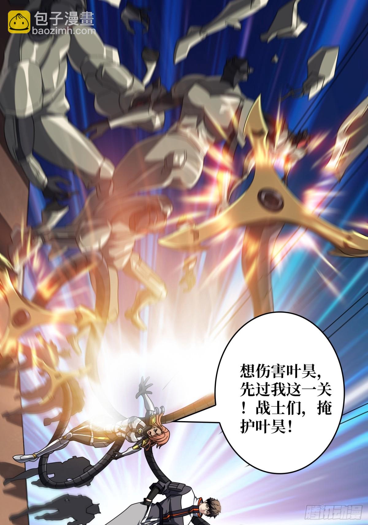 開局就有王者賬號 - 483 起源之樹(1/2) - 7