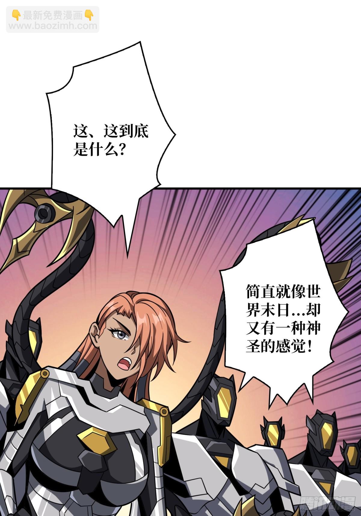 開局就有王者賬號 - 483 起源之樹(1/2) - 4