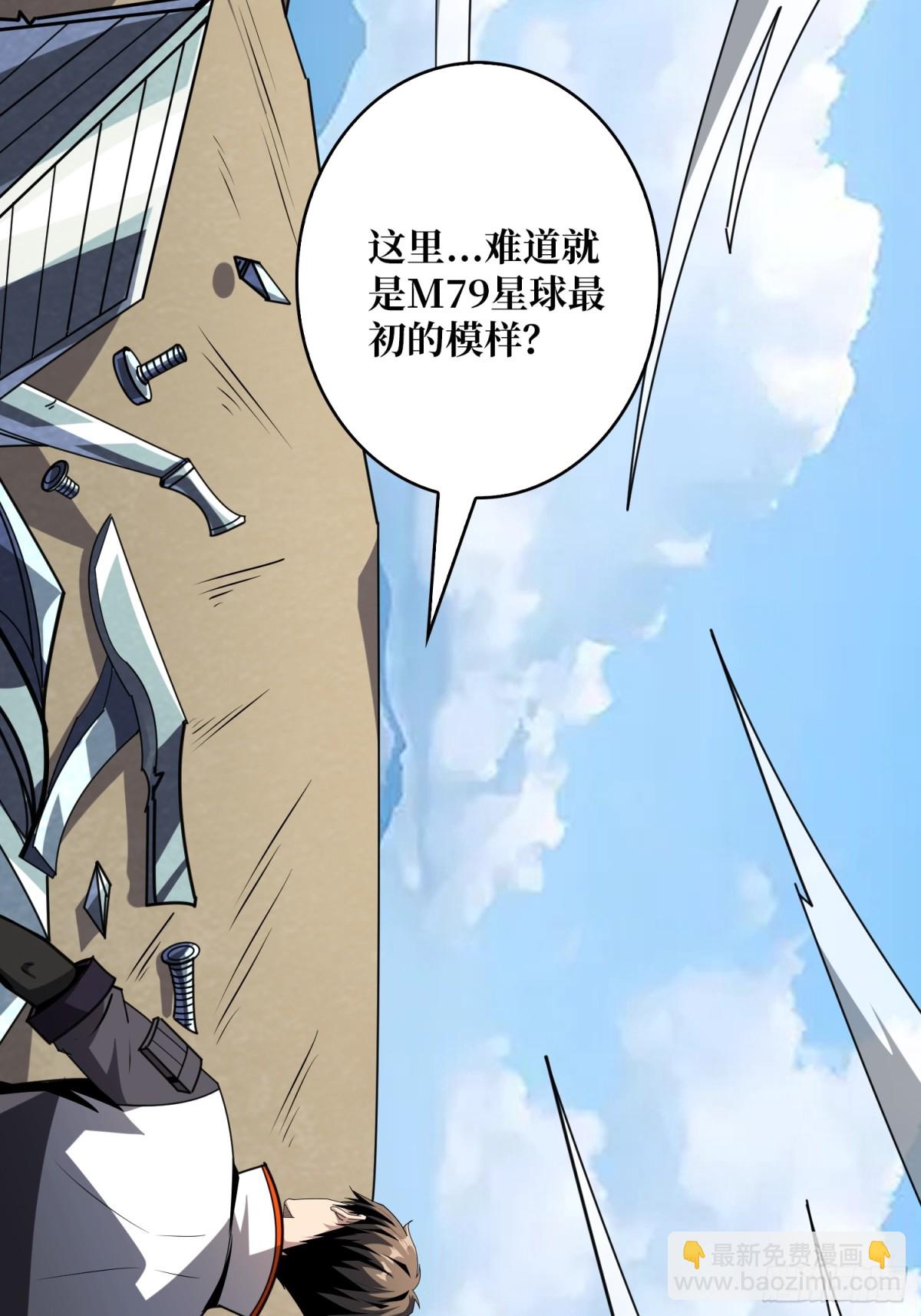 開局就有王者賬號 - 483 起源之樹(1/2) - 1