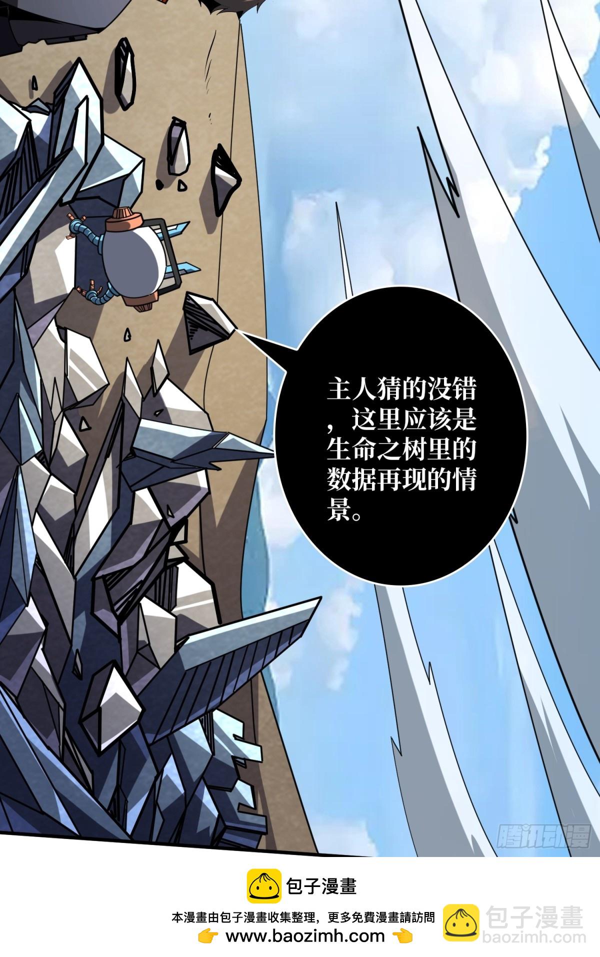 開局就有王者賬號 - 483 起源之樹(1/2) - 2