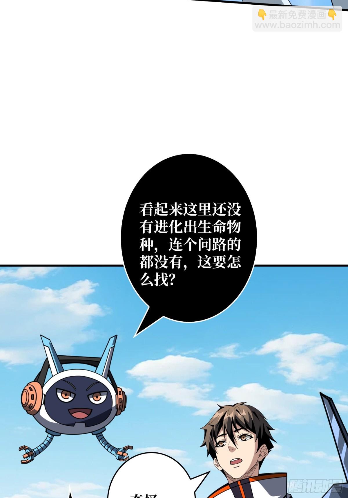 開局就有王者賬號 - 483 起源之樹(2/2) - 2