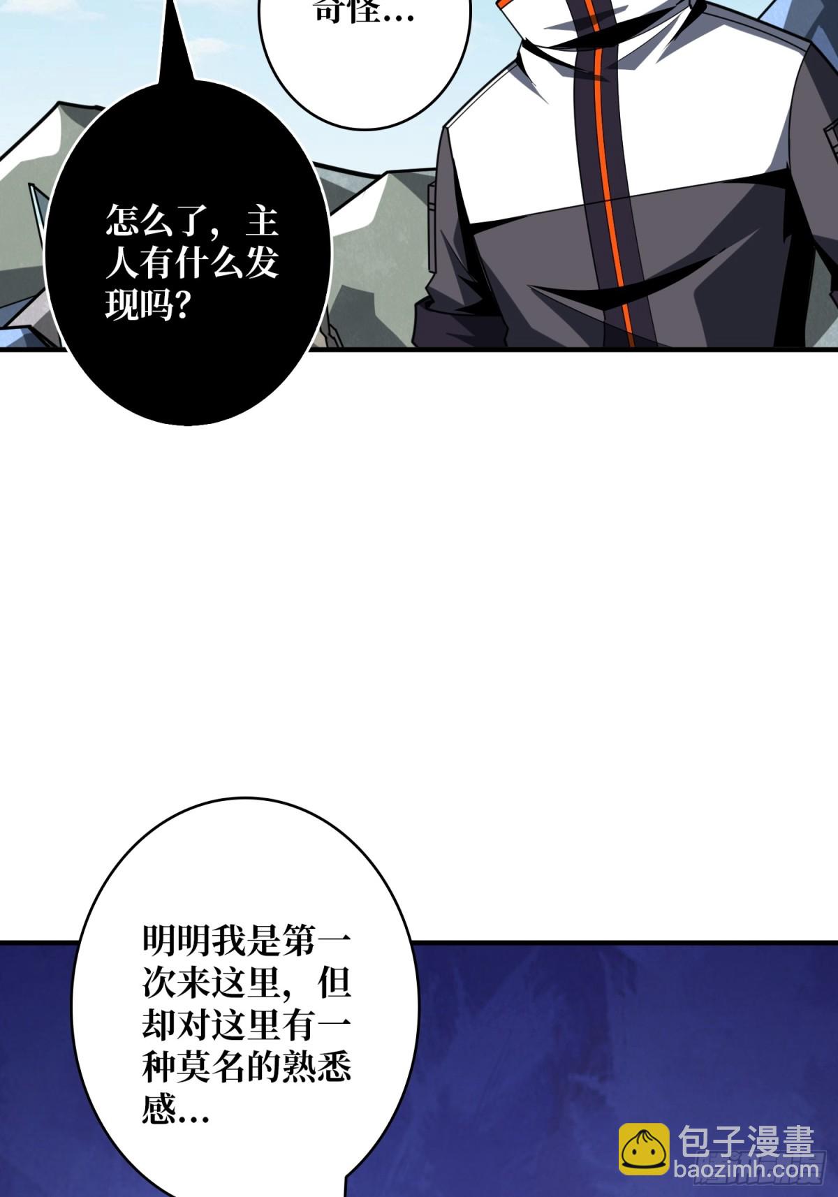 開局就有王者賬號 - 483 起源之樹(2/2) - 3