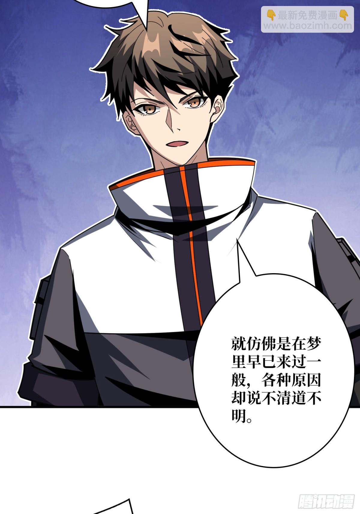 開局就有王者賬號 - 483 起源之樹(2/2) - 1