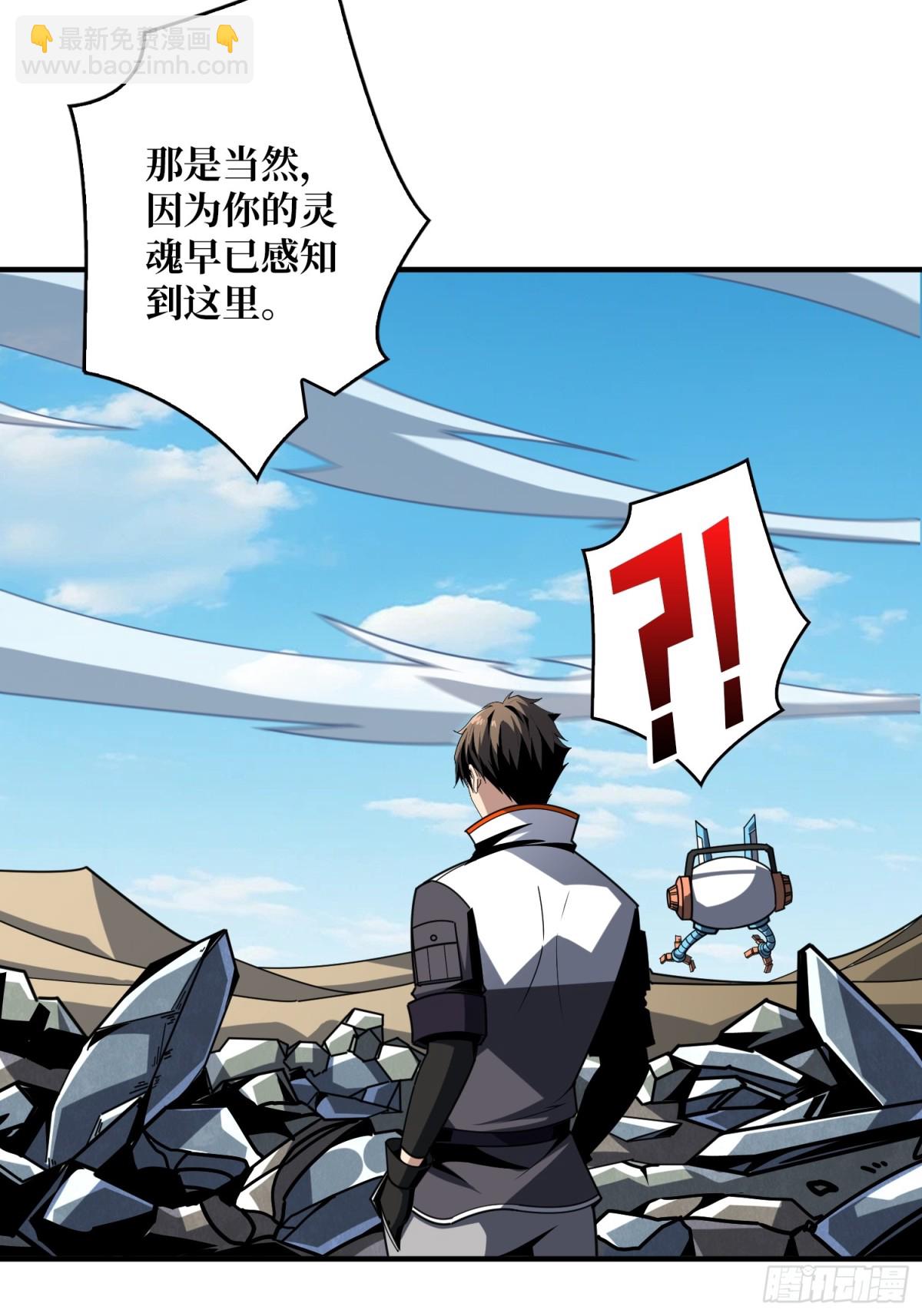 開局就有王者賬號 - 483 起源之樹(2/2) - 2