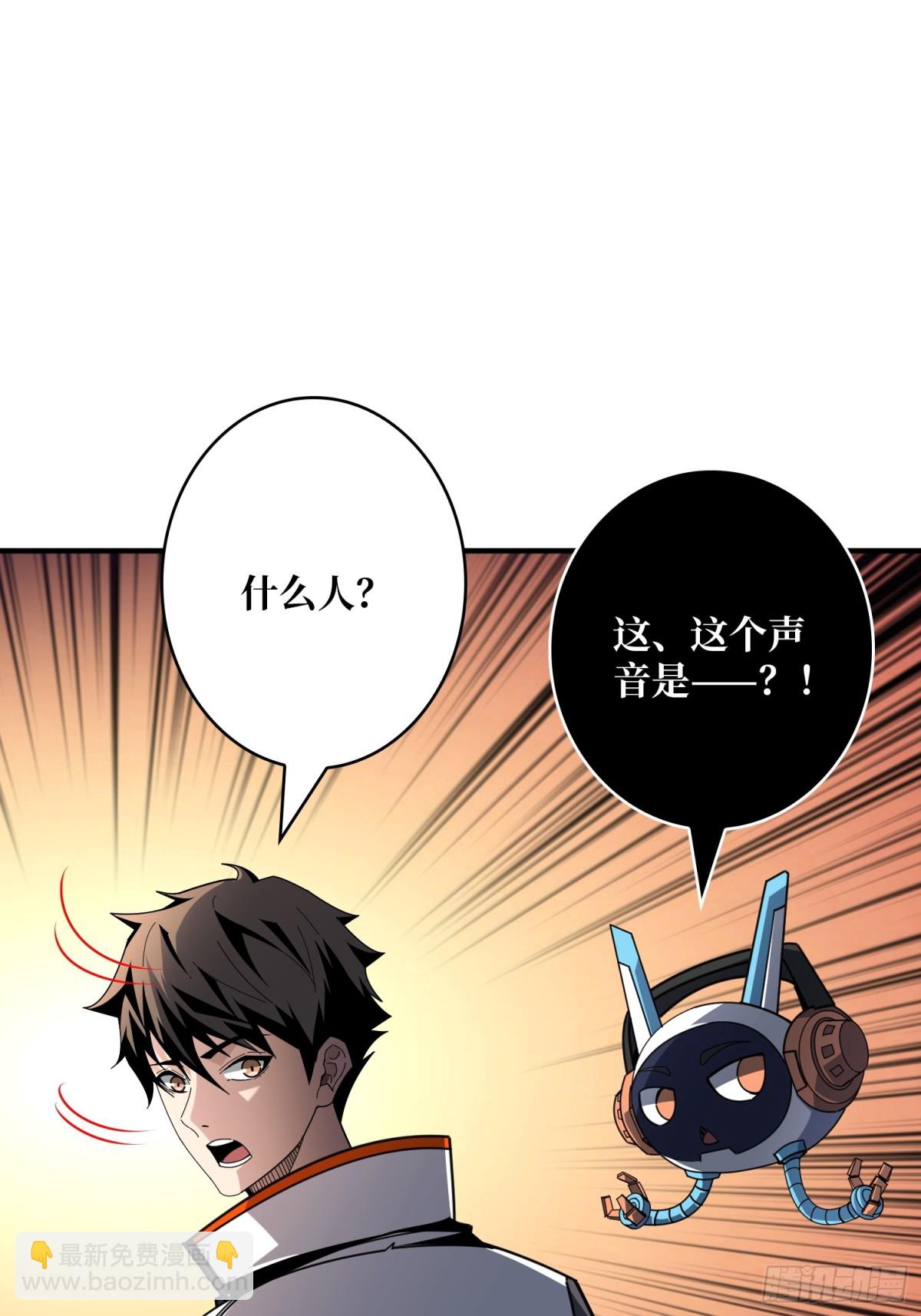 開局就有王者賬號 - 483 起源之樹(2/2) - 3