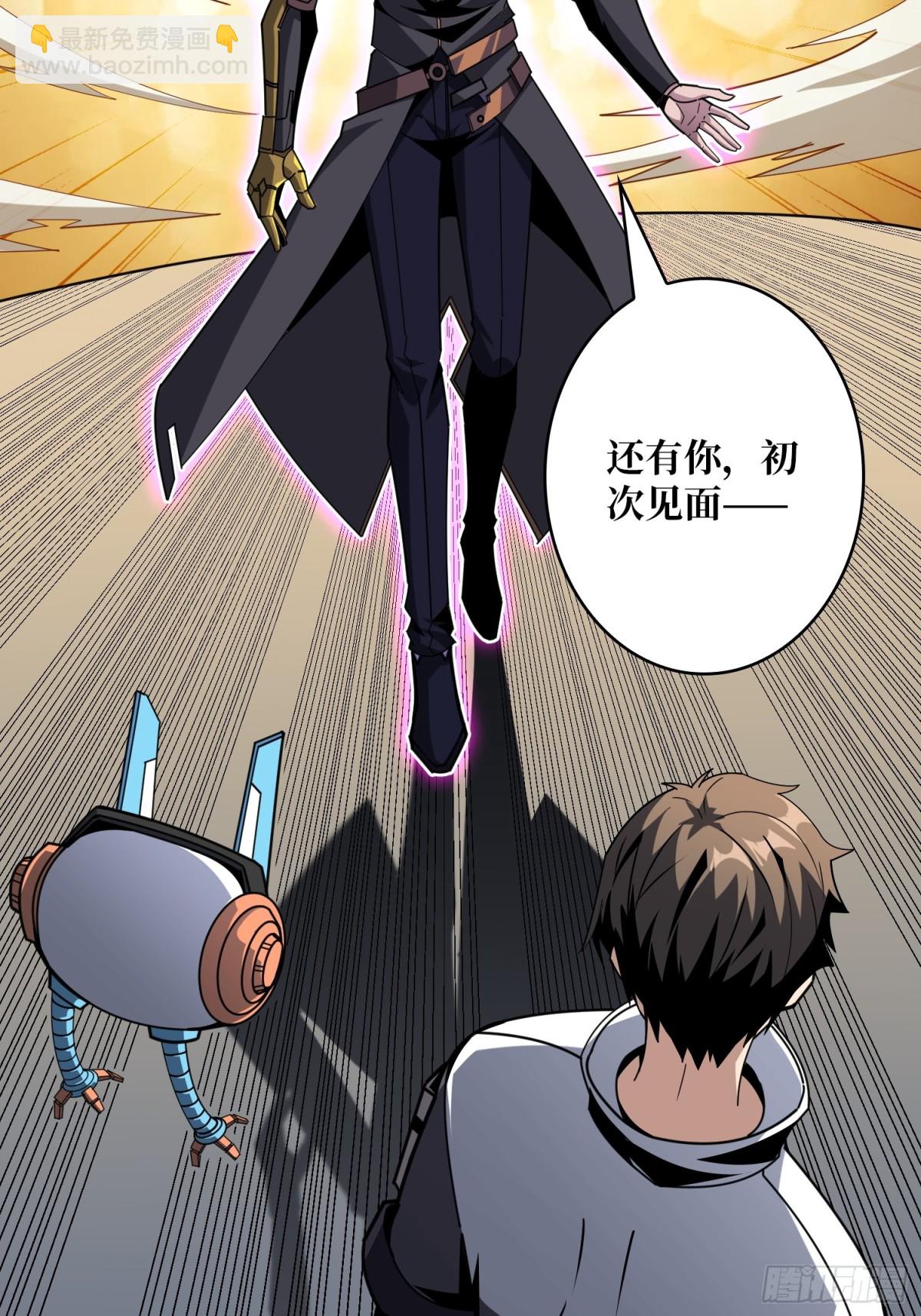 開局就有王者賬號 - 483 起源之樹(2/2) - 2