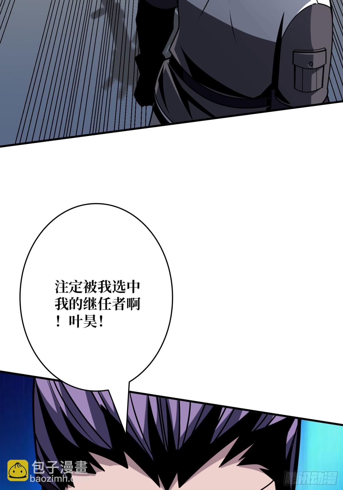 開局就有王者賬號 - 483 起源之樹(2/2) - 3