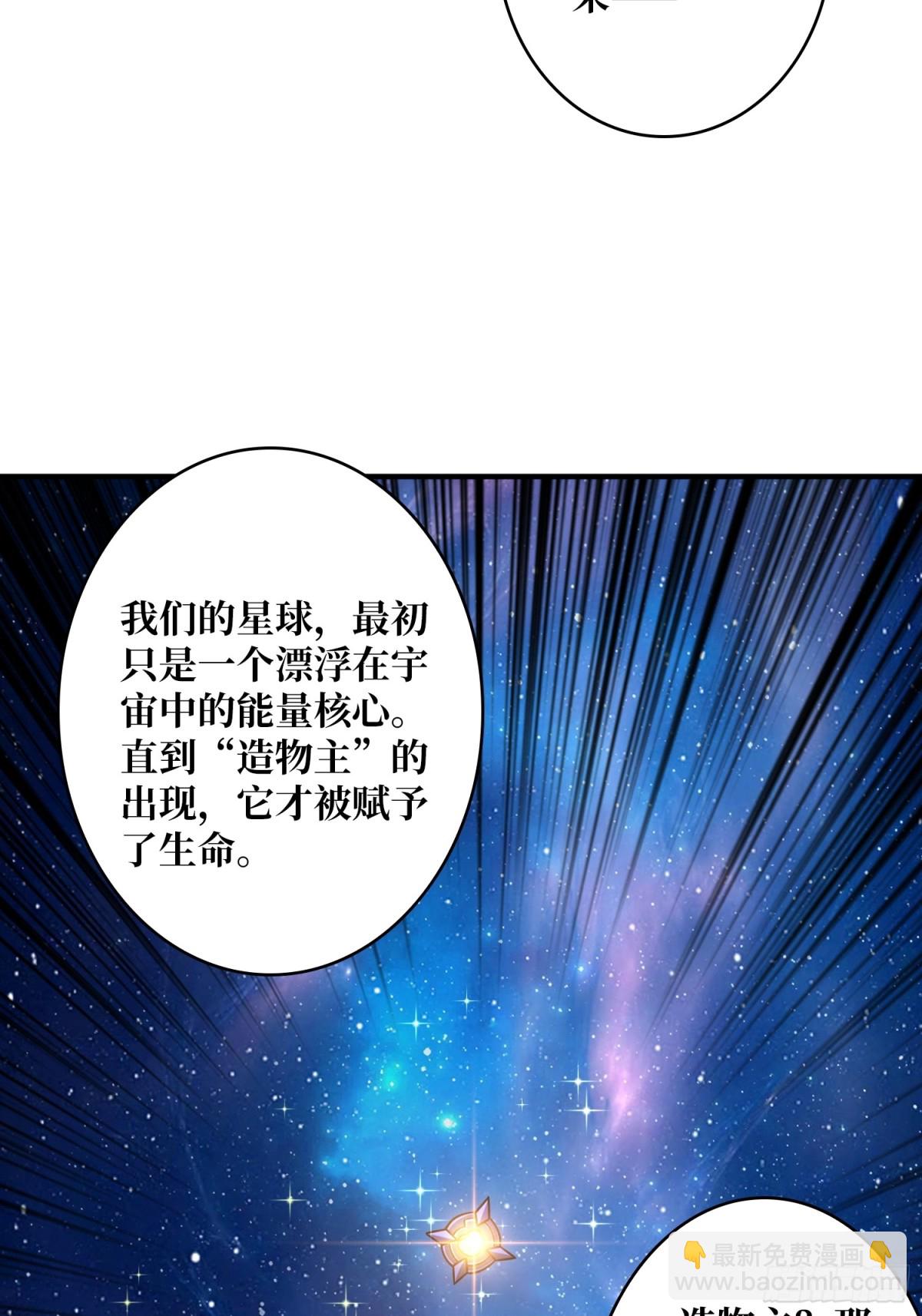 開局就有王者賬號 - 483 起源之樹(1/2) - 8